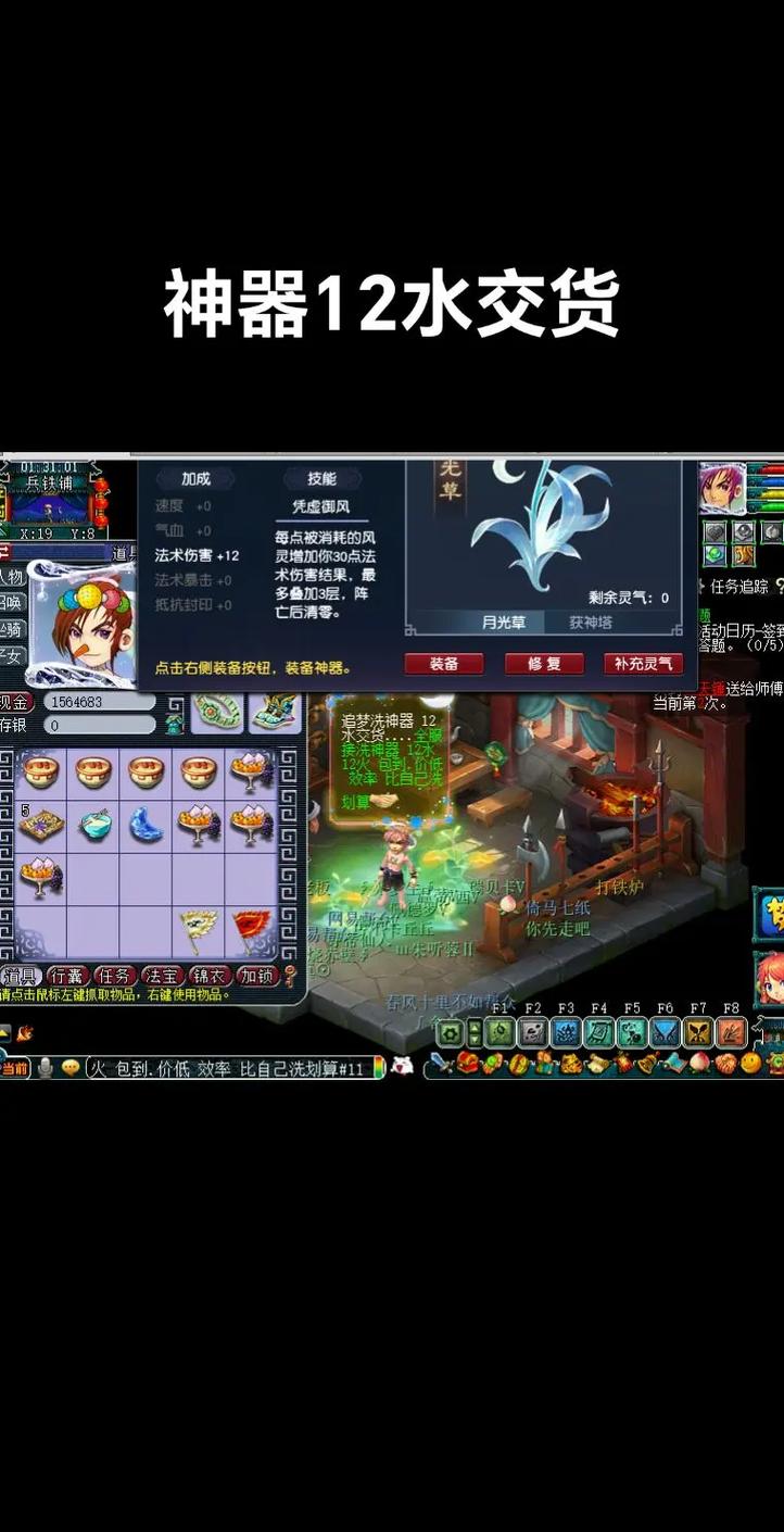 梦幻西游神器12水怎么搭配