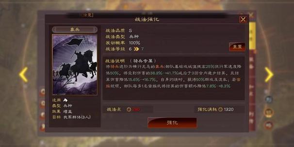 三国志战略版4大新兵种玩法介绍