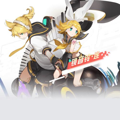 永远的7日之都镜音铃连怎么获得