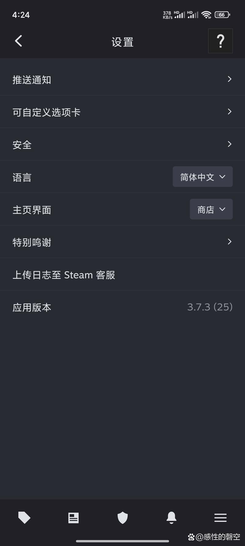 steam手机怎么改中文？steam手机怎么改中文页面？