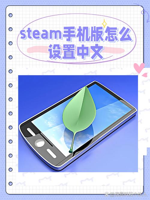 steam手机版设置中文教程