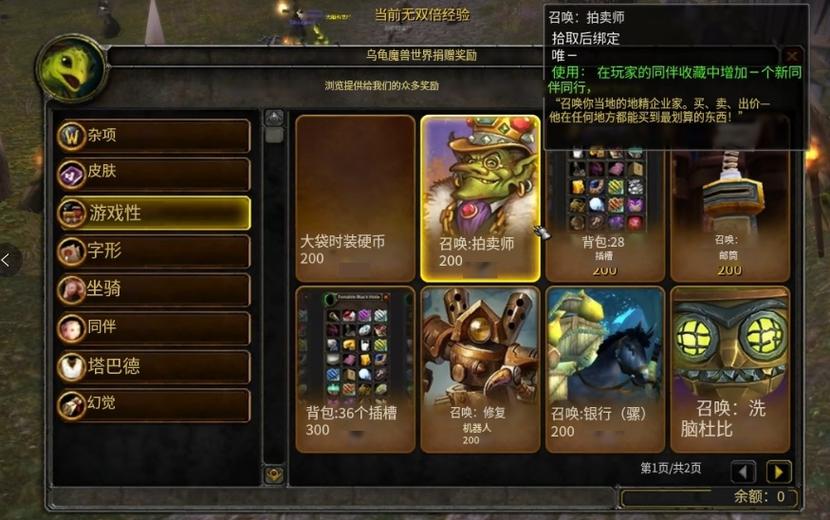 魔兽世界点卡与月卡价值换算(含不同区对比)