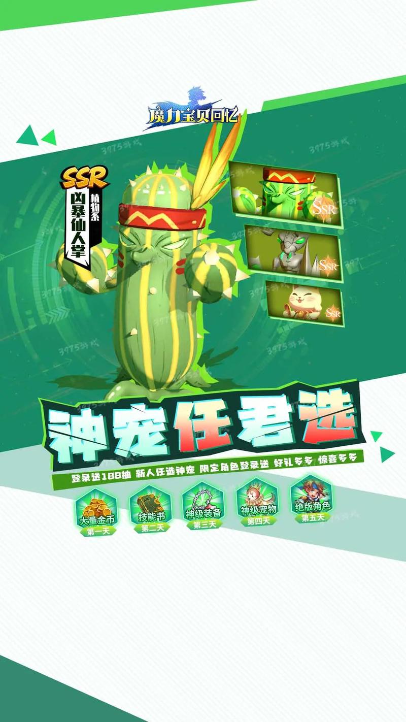 魔力宝贝宠物怎么洗练介绍_魔力宝贝宠物怎么洗练是什么