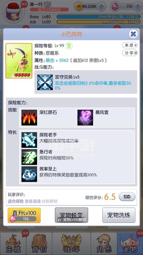 天天打波利宠物洗练技巧方向推荐攻略
