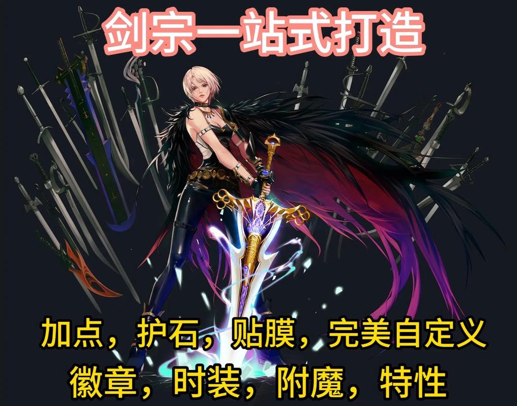 地下城与勇士剑宗那个白色冷艳新娘套装怎么加属性