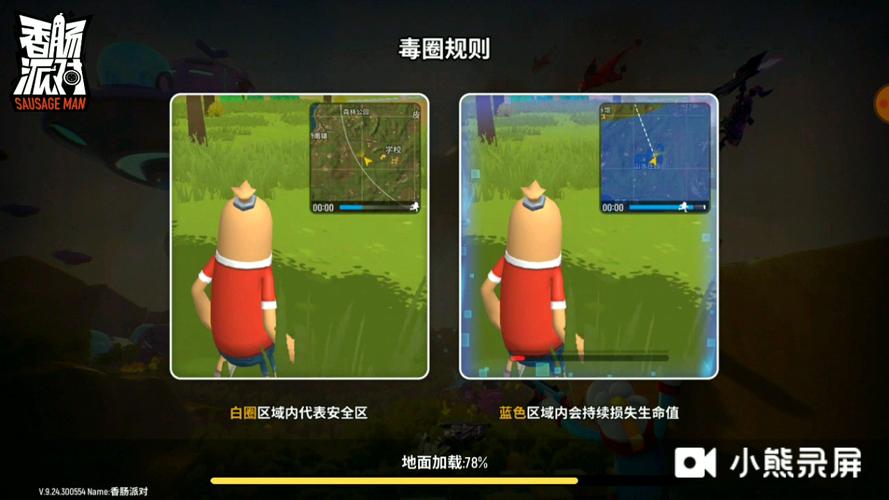 香肠派对捡空投技巧攻略
