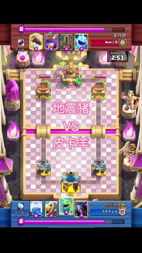 《皇室战争》皮卡锤打法