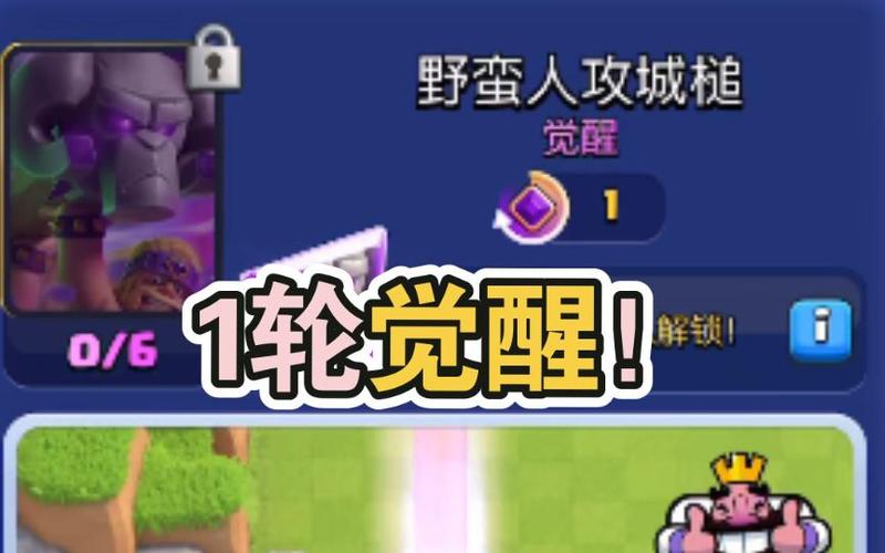 皇室战争攻城槌怎么玩