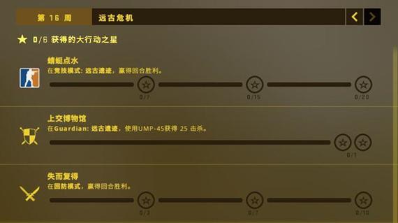 csgo狂牙大行动任务在哪里看