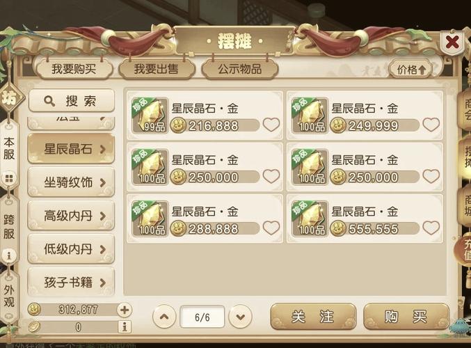 梦幻西游搬砖教程新手入门