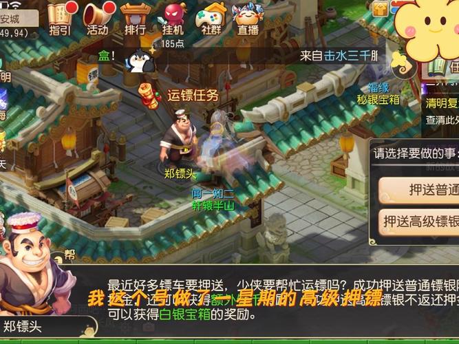 梦幻西游手游怎么搬砖挣钱