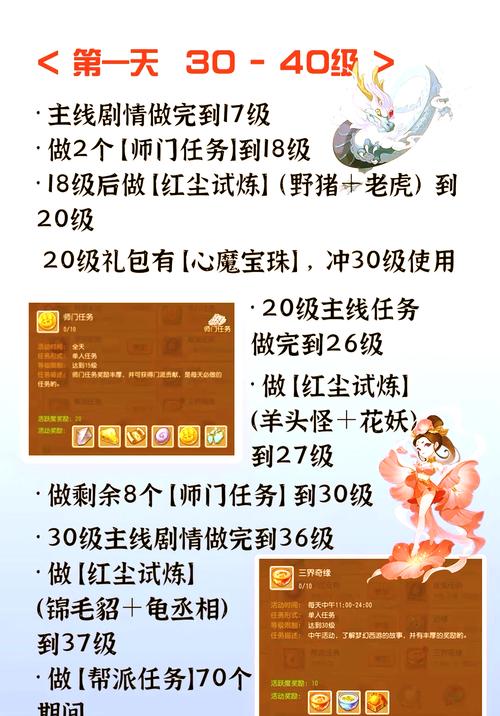 梦幻西游如何搬砖赚钱