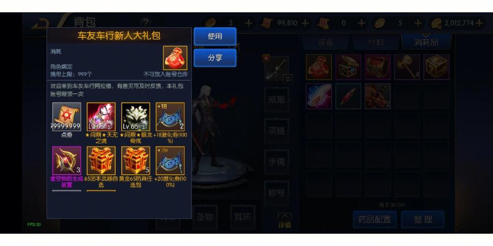 阿拉德之怒远古邀请函怎么获得介绍_阿拉德之怒远古邀请函怎么获得是什...