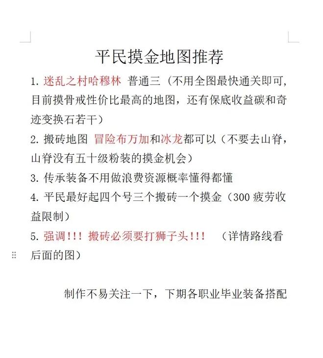 摸金好还是搬砖强?搬砖图和远古摸金收益对比