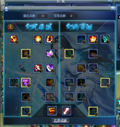天下3弈剑技能加点