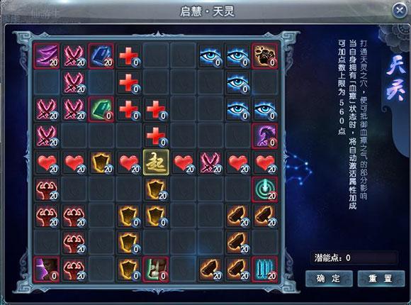 天下3奕剑加点