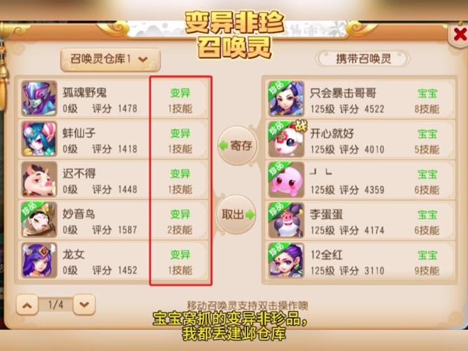 梦幻西游如何洗瑞兽