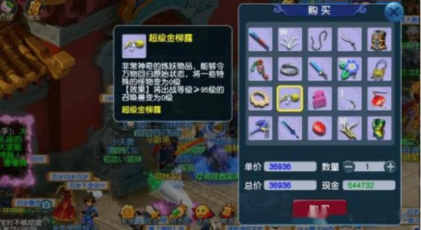 梦幻西游用超级金柳露洗bb心得.懂的高手来.