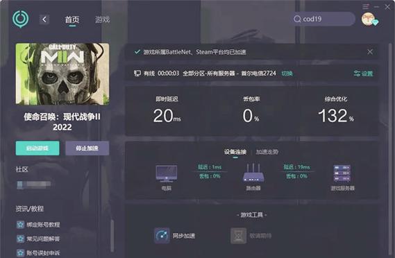 COD19使命召唤19游戏报错的解决办法