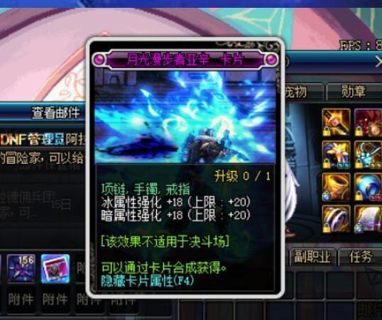 dnf被盗模型怎么卡