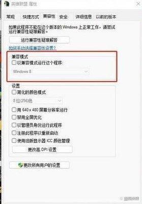笔记本玩LOLFPS不稳定怎么办?
