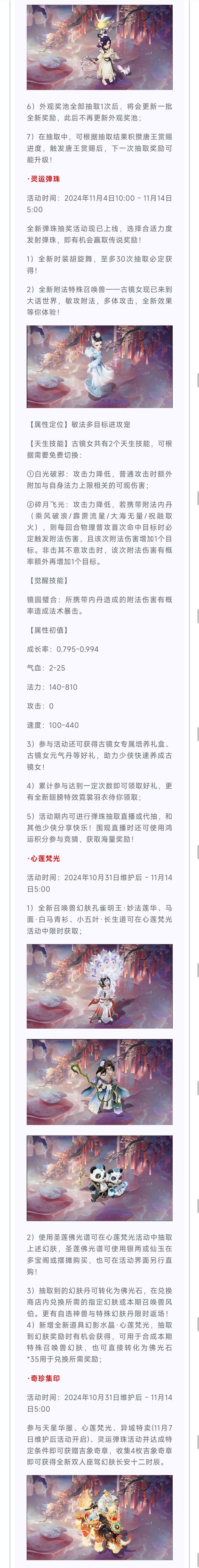 大话西游手游开服时间表2023