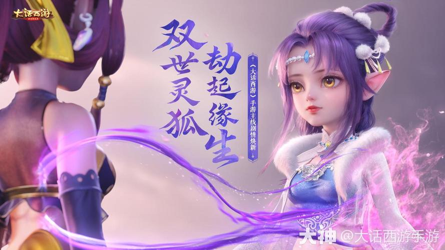 大话西游手游5月31日更新维护六一节活动来袭
