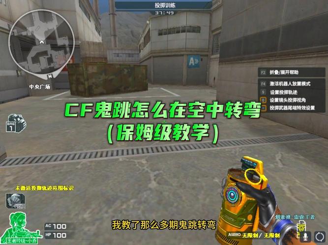 cf鬼跳教程cf怎么完成鬼?