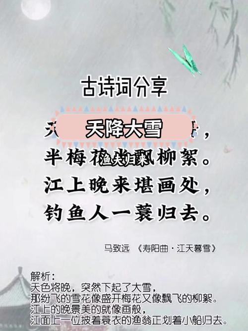 江天暮雪古诗赏析