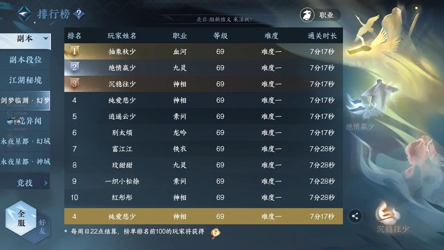 逆水寒手游可以赚钱吗?