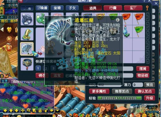 梦幻西游159凌波城难民装备搭配