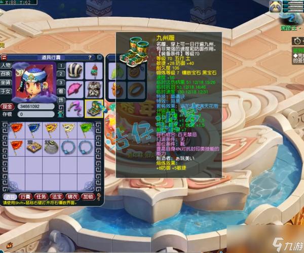 梦幻西游159花果山装备搭配
