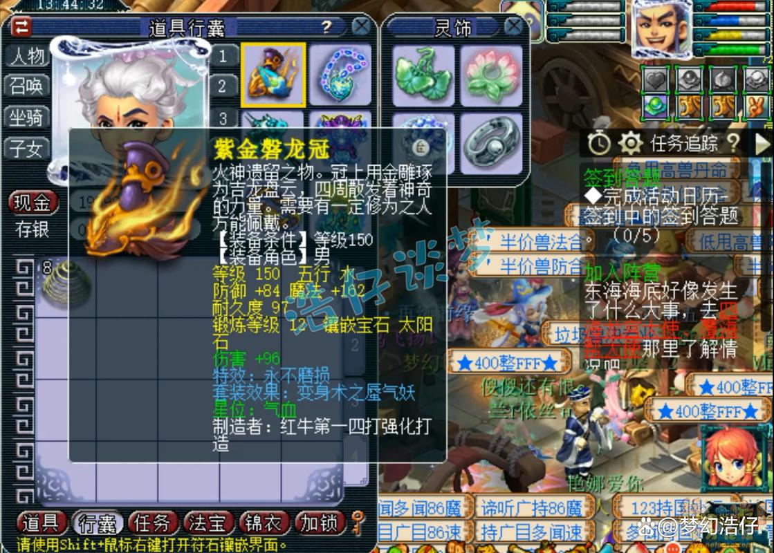 梦幻西游159龙宫装备怎么搭配抓宝宝