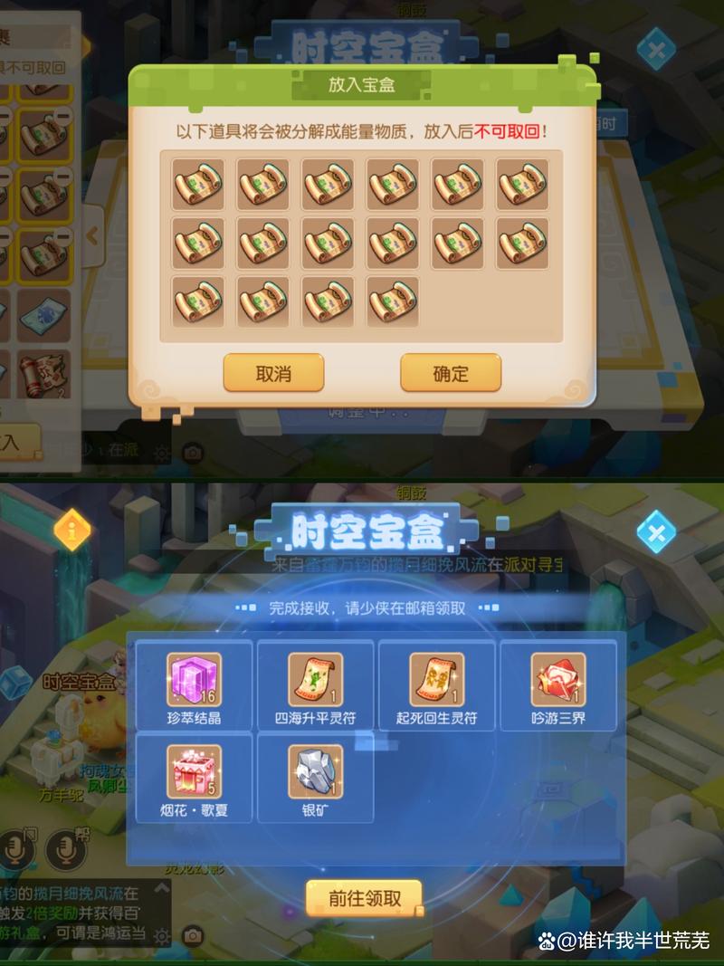 梦幻西游手游时空宝盒投放技巧分享-梦幻西游手游2023时空宝盒放什么划算...