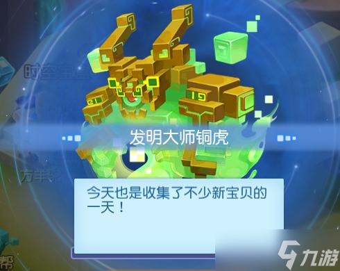 梦幻西游手游时空宝盒放什么最划算?