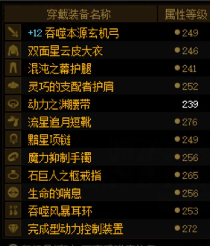 地下城装备怎么锁定?