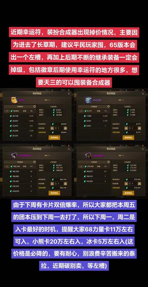 地下城与勇士装备怎么锁定