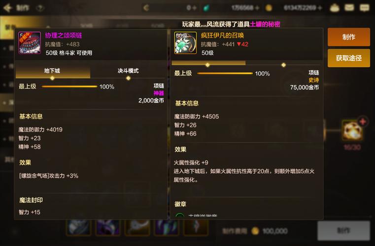 dnf里封装后的装备将自动变更为锁定状态是什么意思?