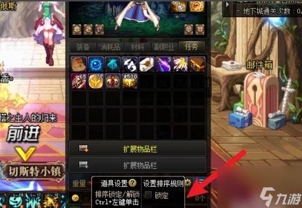 dnf怎样强制解除装备锁定