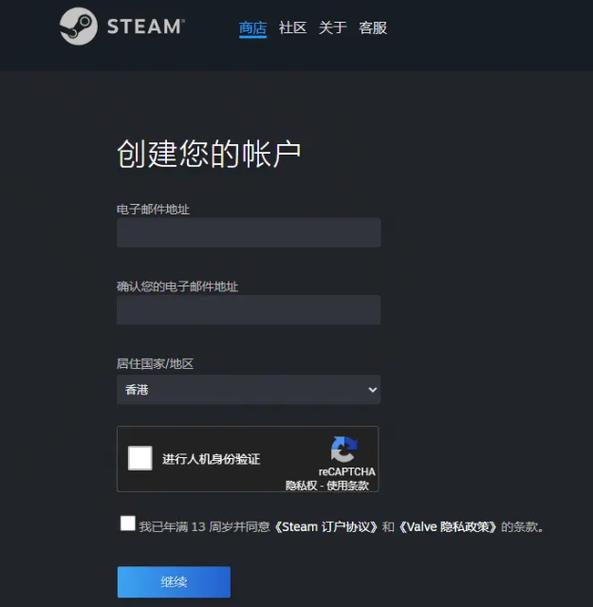 steam官方网站注册