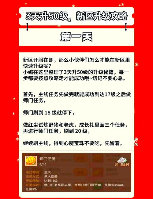 梦幻西游85怎么升级快