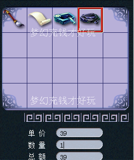梦幻西游中兑换文房四宝的积分怎么来的
