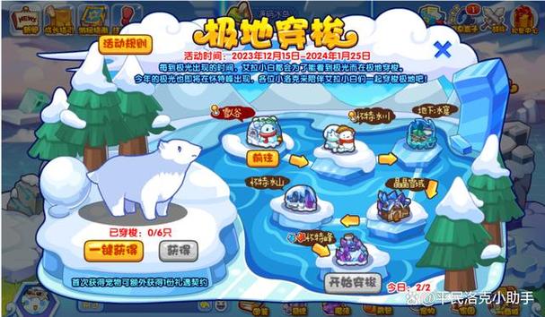 洛克王国最高峰怀特峰在哪?