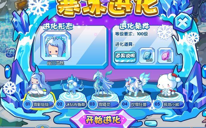 洛克王国怎样得到冰系徽章