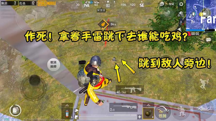 绝地求生大逃杀手雷怎么让它在地上滚过去?