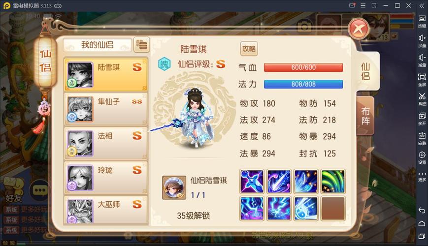 梦幻诛仙黄金城是法还是物理
