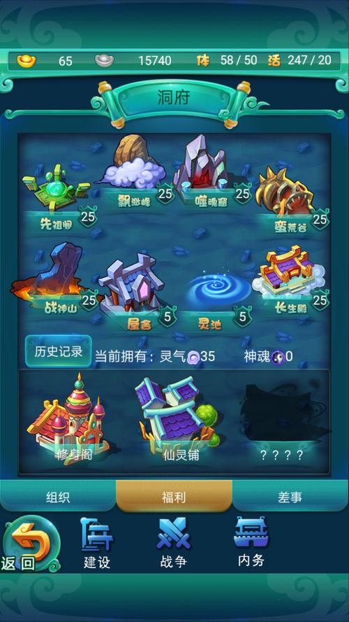 《迷你西游》全新洞府系统解析一起来围观[图]-手游攻略-游戏鸟手游网...