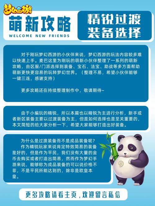萌新成长手册《中国惊奇先生》手游新手攻略