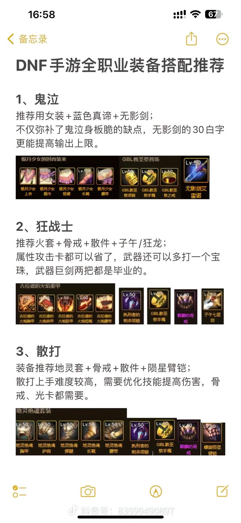 地下城与勇士新手