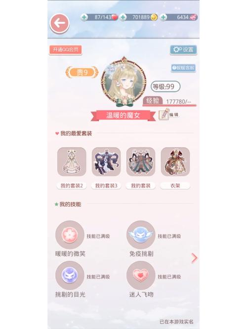 奇迹暖暖御苑琼芳怎么玩